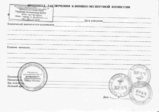 кэк или вкк в Челябинске
