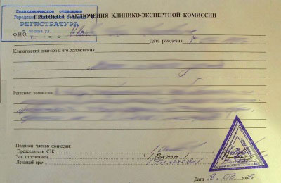 Справка для выхода из академического отпуска в Челябинске